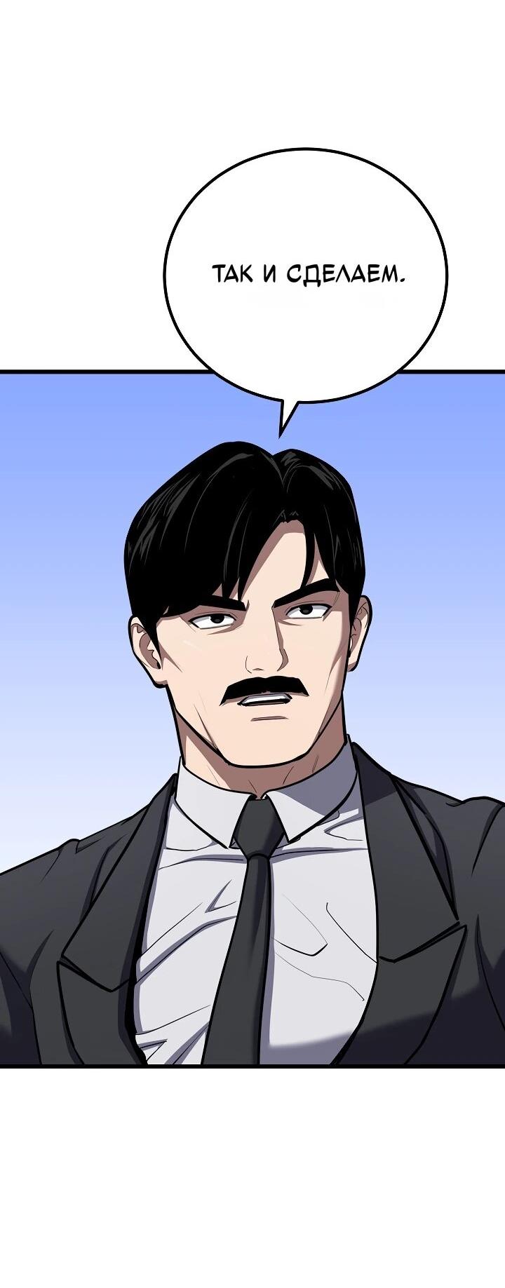 Манга Игрок 1-го уровня - Глава 126 Страница 26