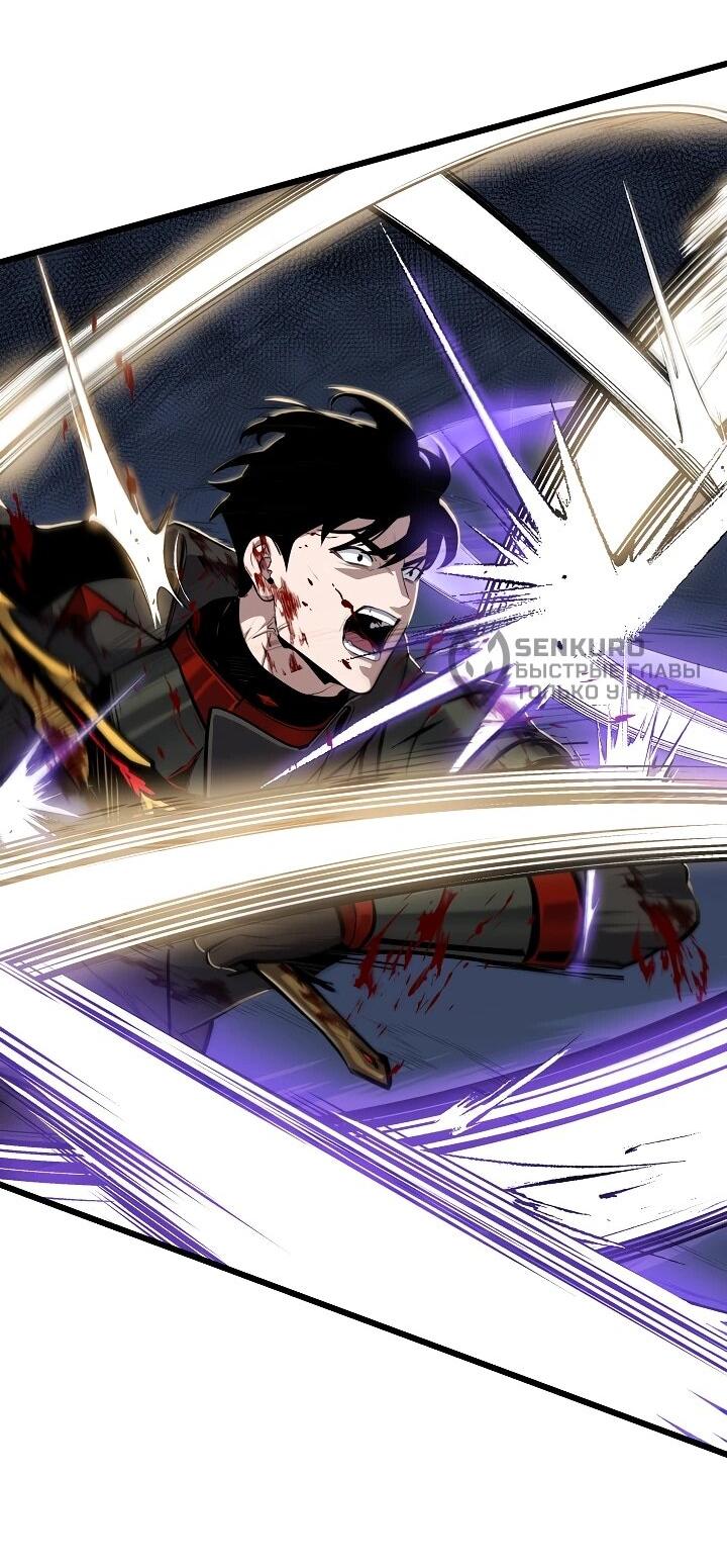 Манга Игрок 1-го уровня - Глава 126 Страница 46