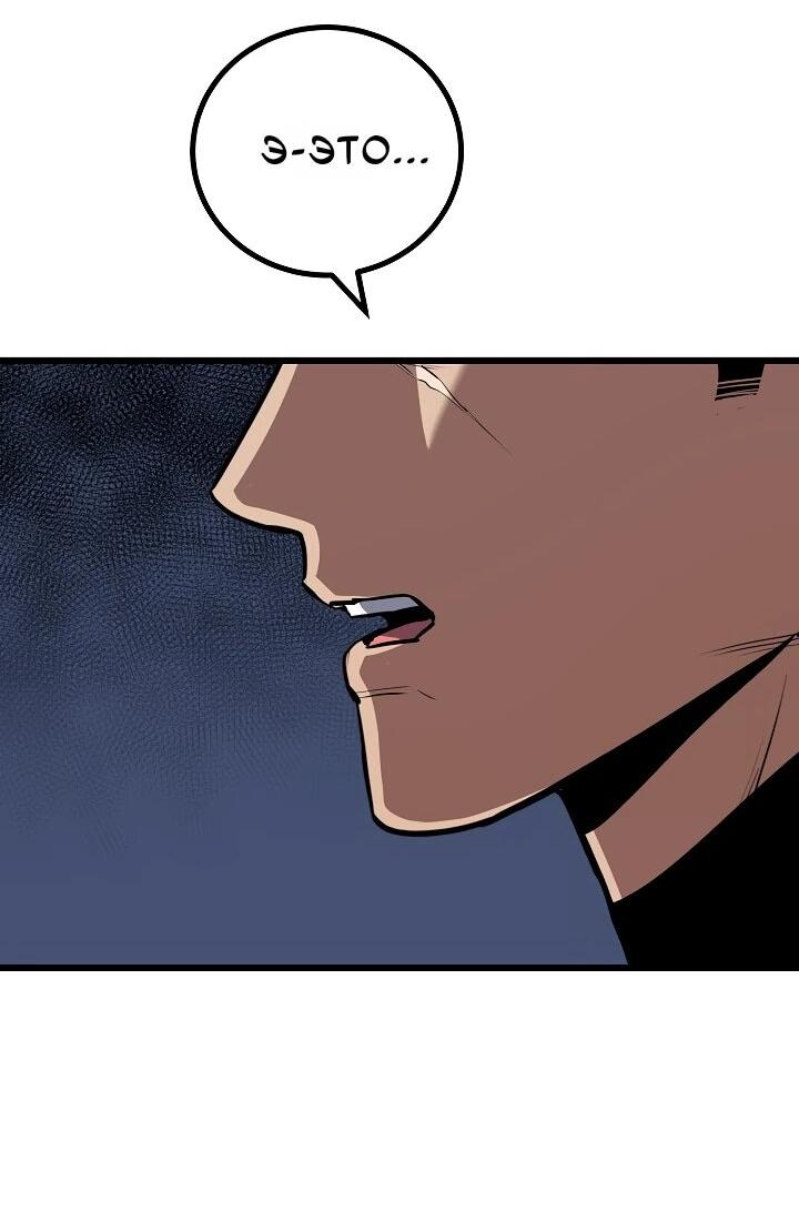 Манга Игрок 1-го уровня - Глава 126 Страница 4