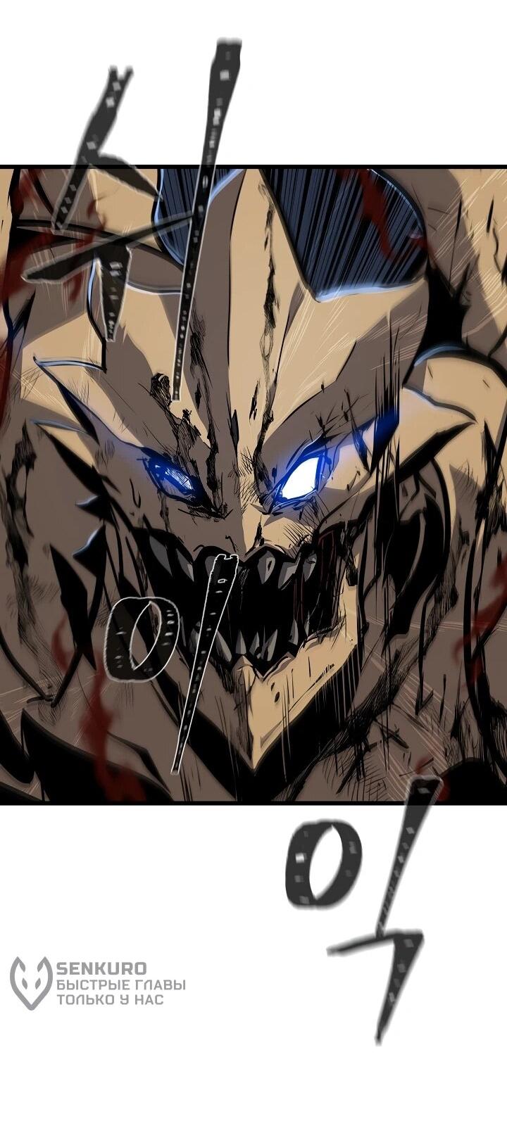 Манга Игрок 1-го уровня - Глава 126 Страница 51