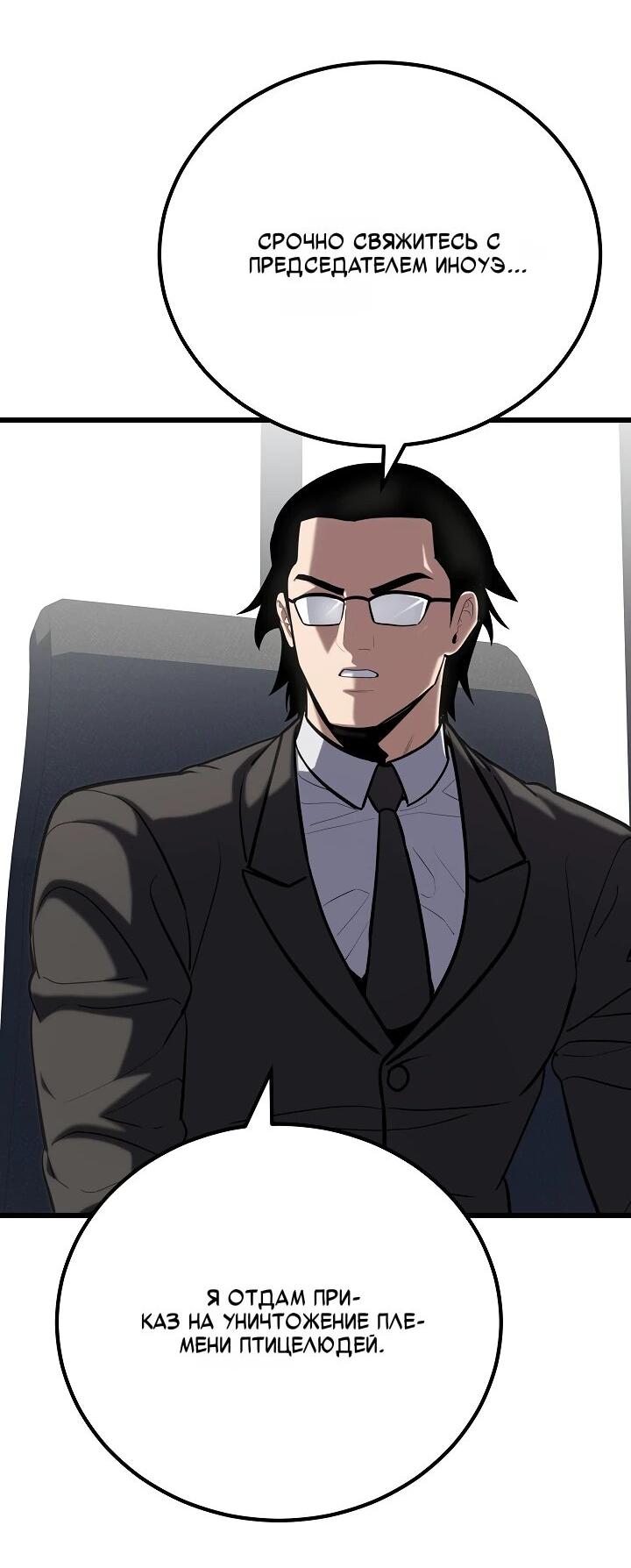 Манга Игрок 1-го уровня - Глава 126 Страница 17