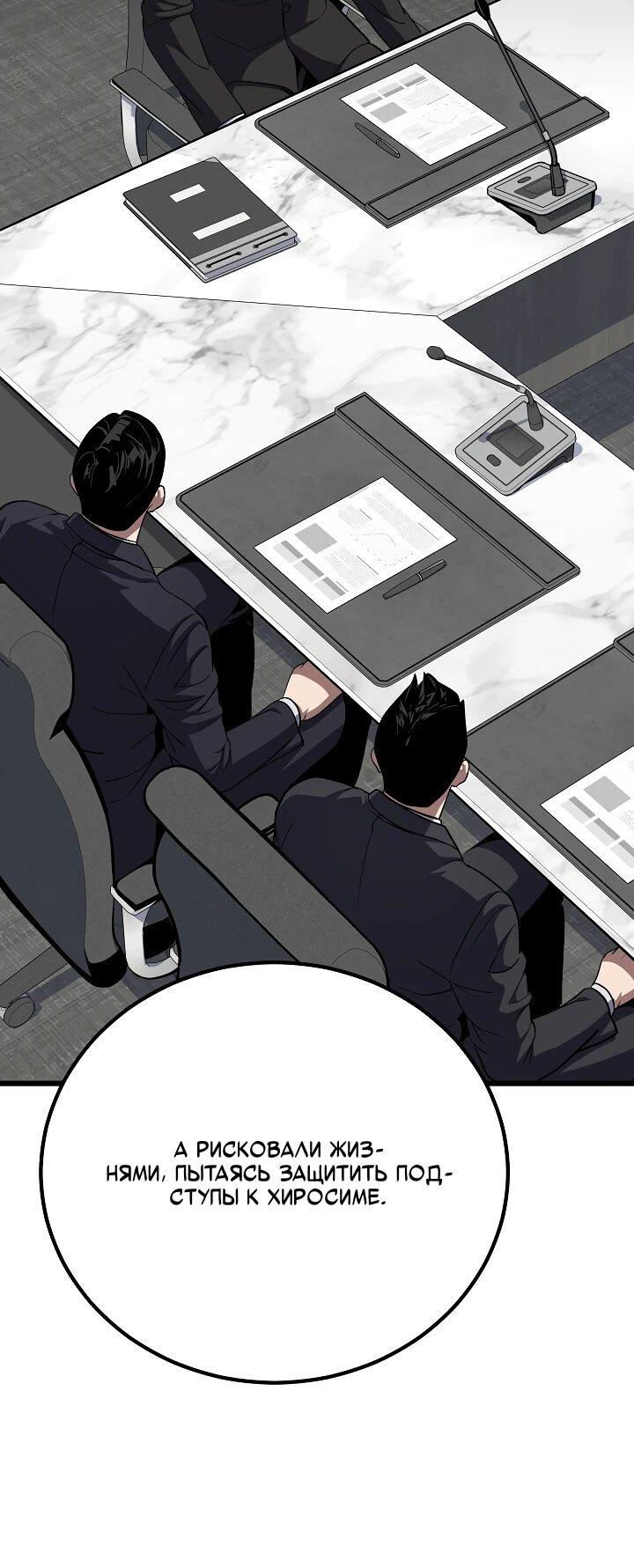 Манга Игрок 1-го уровня - Глава 126 Страница 25