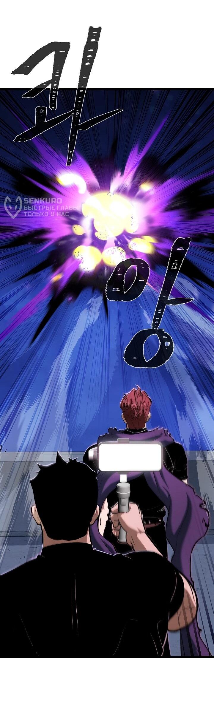 Манга Игрок 1-го уровня - Глава 126 Страница 61