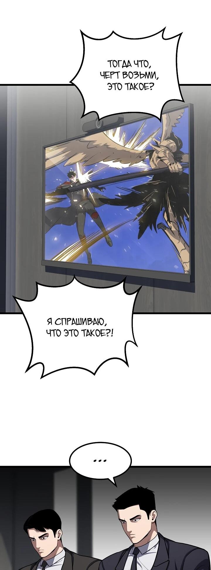 Манга Игрок 1-го уровня - Глава 126 Страница 15