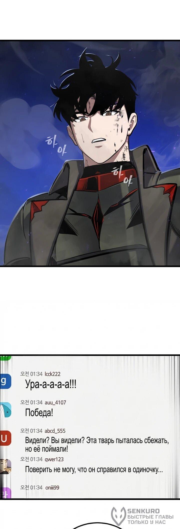 Манга Игрок 1-го уровня - Глава 126 Страница 65