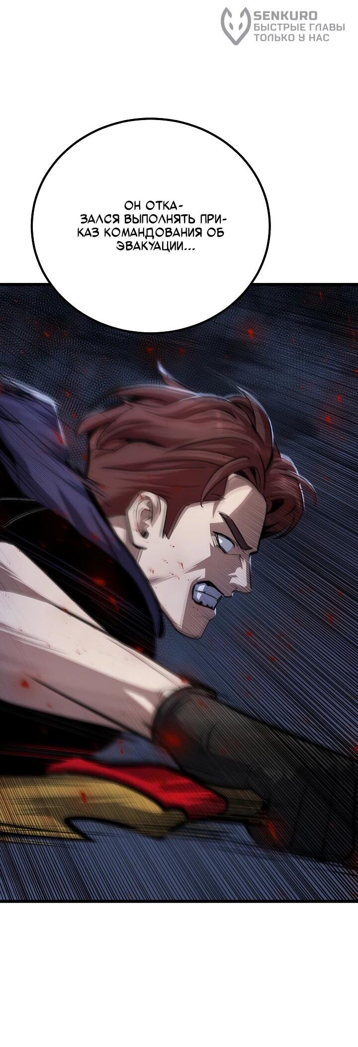 Манга Игрок 1-го уровня - Глава 126 Страница 6