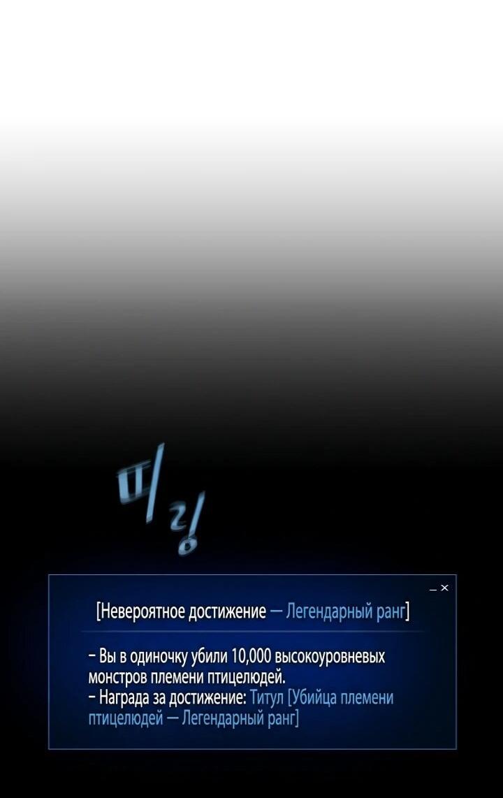 Манга Игрок 1-го уровня - Глава 126 Страница 34