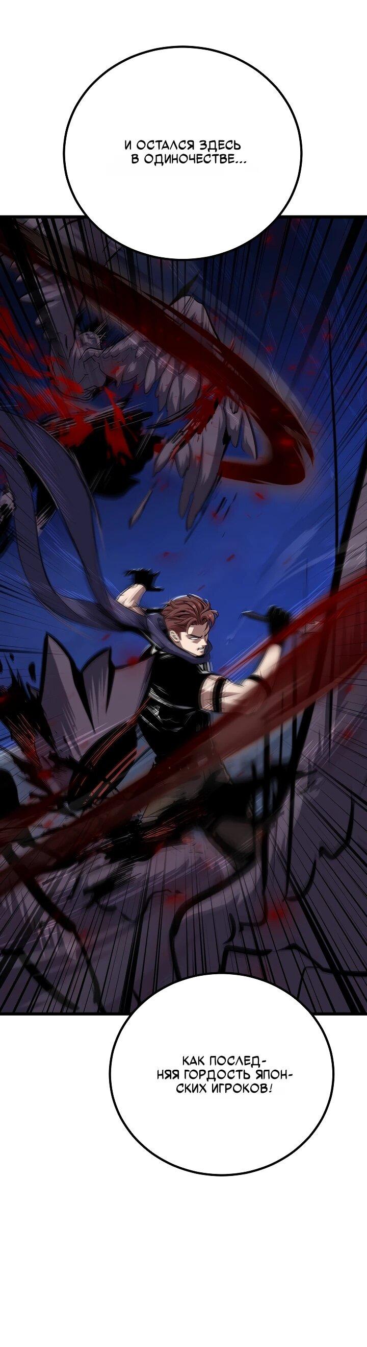 Манга Игрок 1-го уровня - Глава 126 Страница 7