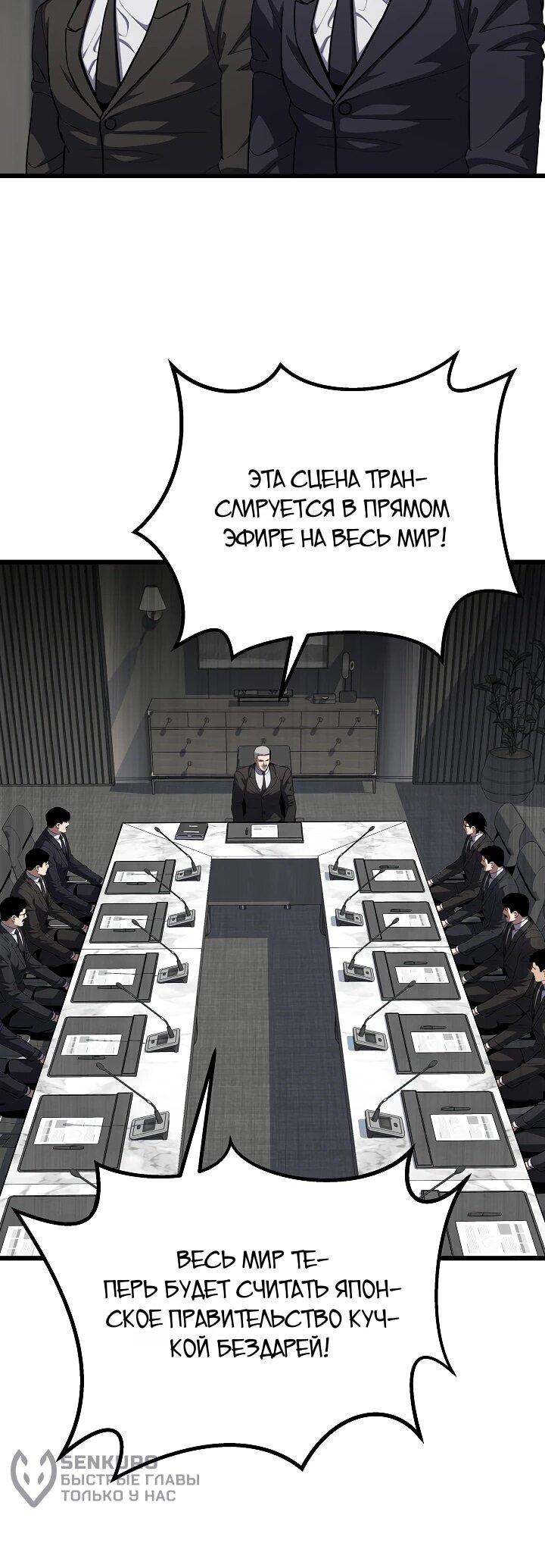 Манга Игрок 1-го уровня - Глава 126 Страница 16