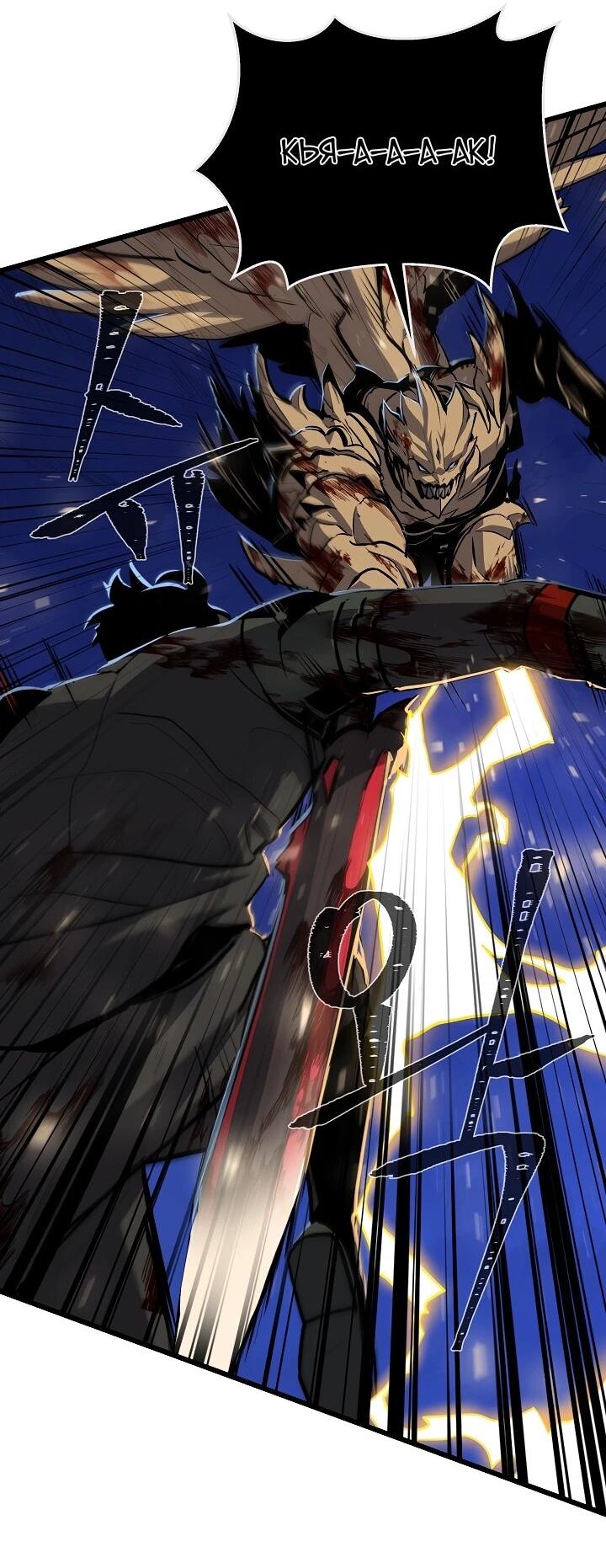 Манга Игрок 1-го уровня - Глава 126 Страница 45