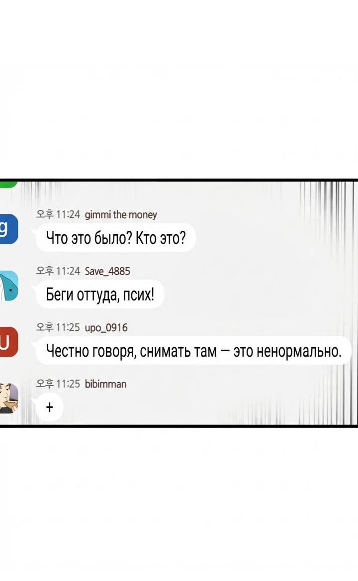 Манга Игрок 1-го уровня - Глава 126 Страница 3