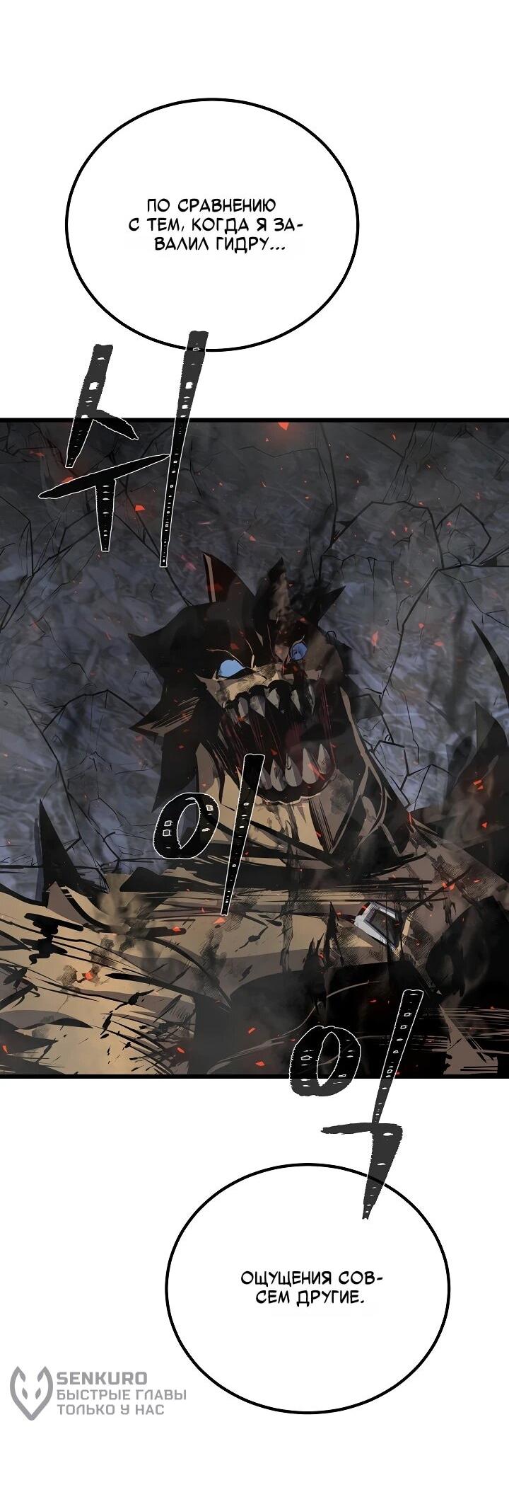 Манга Игрок 1-го уровня - Глава 126 Страница 69