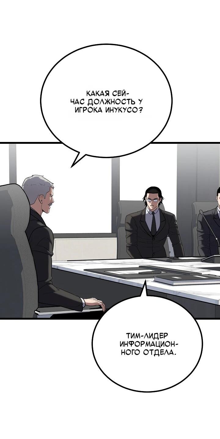 Манга Игрок 1-го уровня - Глава 126 Страница 19