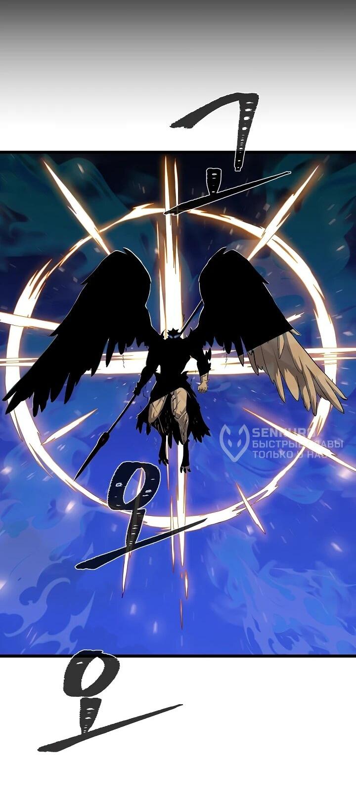 Манга Игрок 1-го уровня - Глава 126 Страница 38