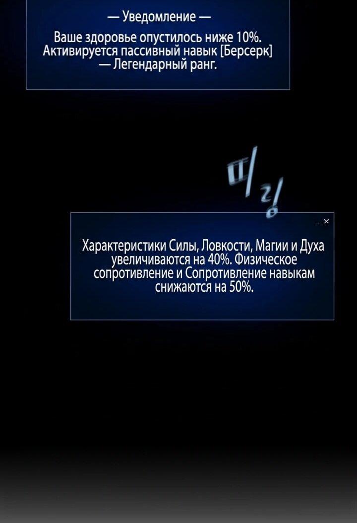 Манга Игрок 1-го уровня - Глава 126 Страница 37