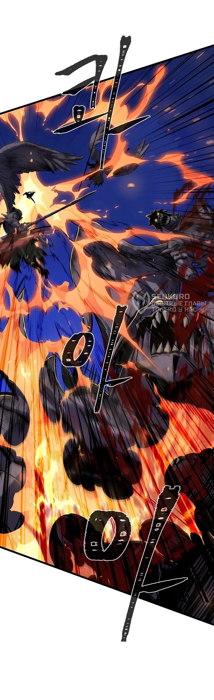 Манга Игрок 1-го уровня - Глава 126 Страница 33