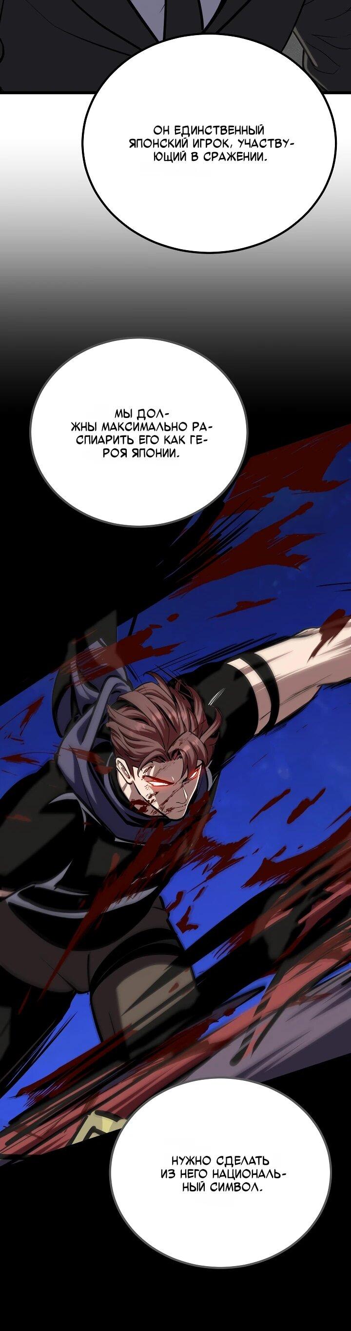 Манга Игрок 1-го уровня - Глава 126 Страница 21