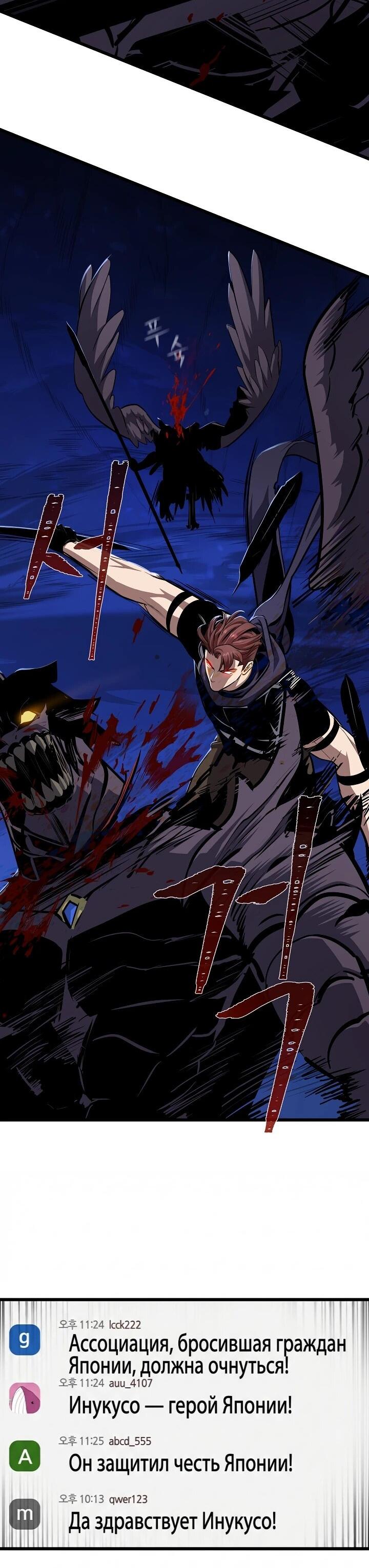 Манга Игрок 1-го уровня - Глава 126 Страница 10