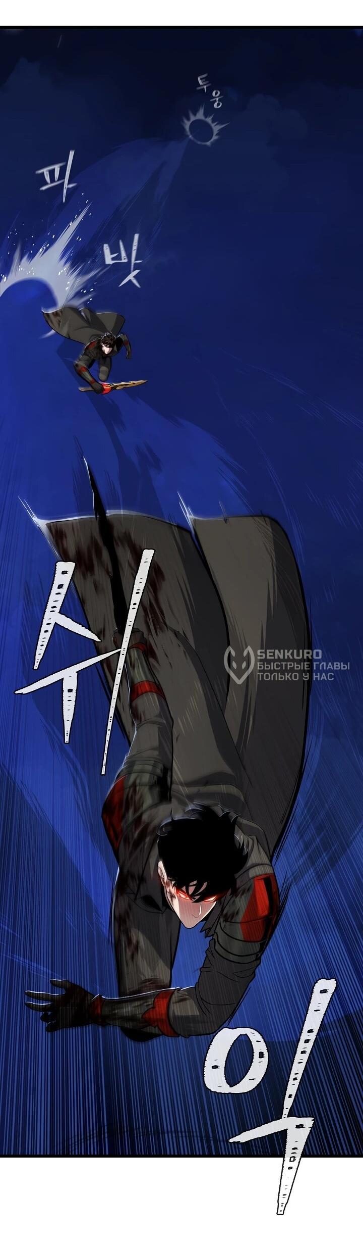 Манга Игрок 1-го уровня - Глава 126 Страница 56