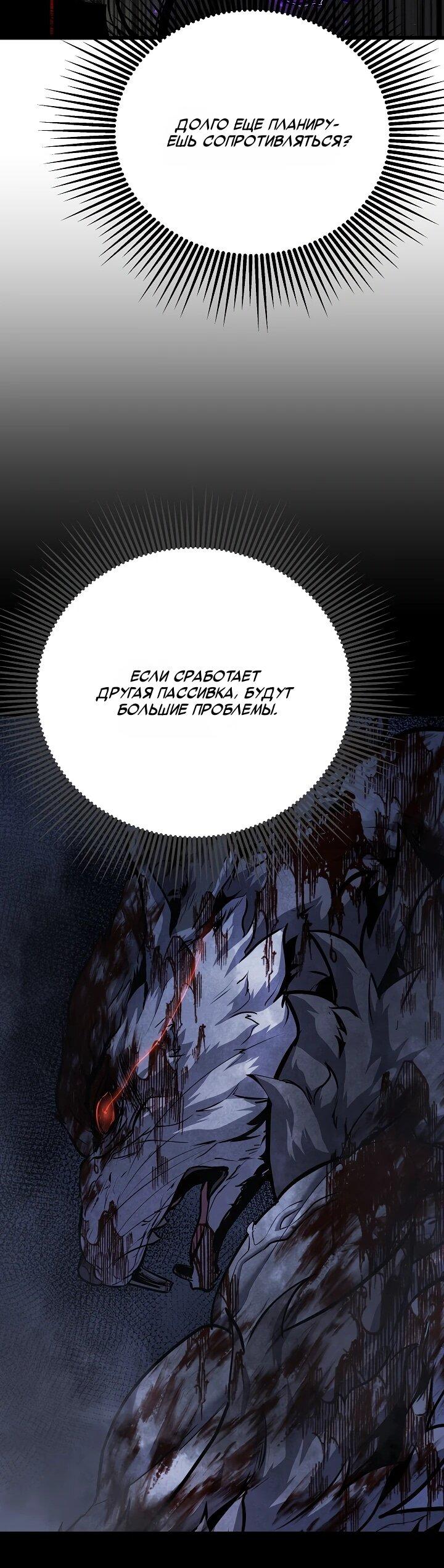Манга Игрок 1-го уровня - Глава 126 Страница 42