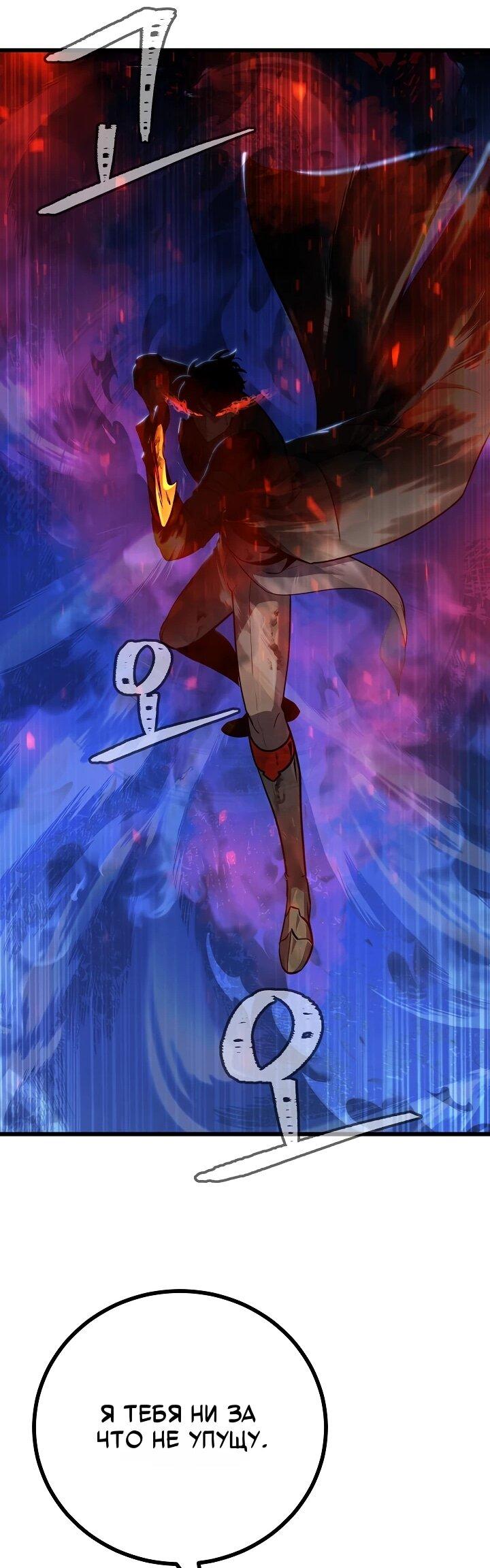 Манга Игрок 1-го уровня - Глава 126 Страница 53