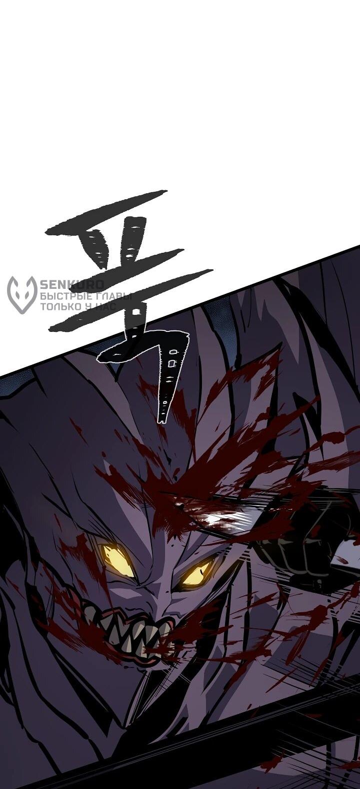 Манга Игрок 1-го уровня - Глава 126 Страница 9