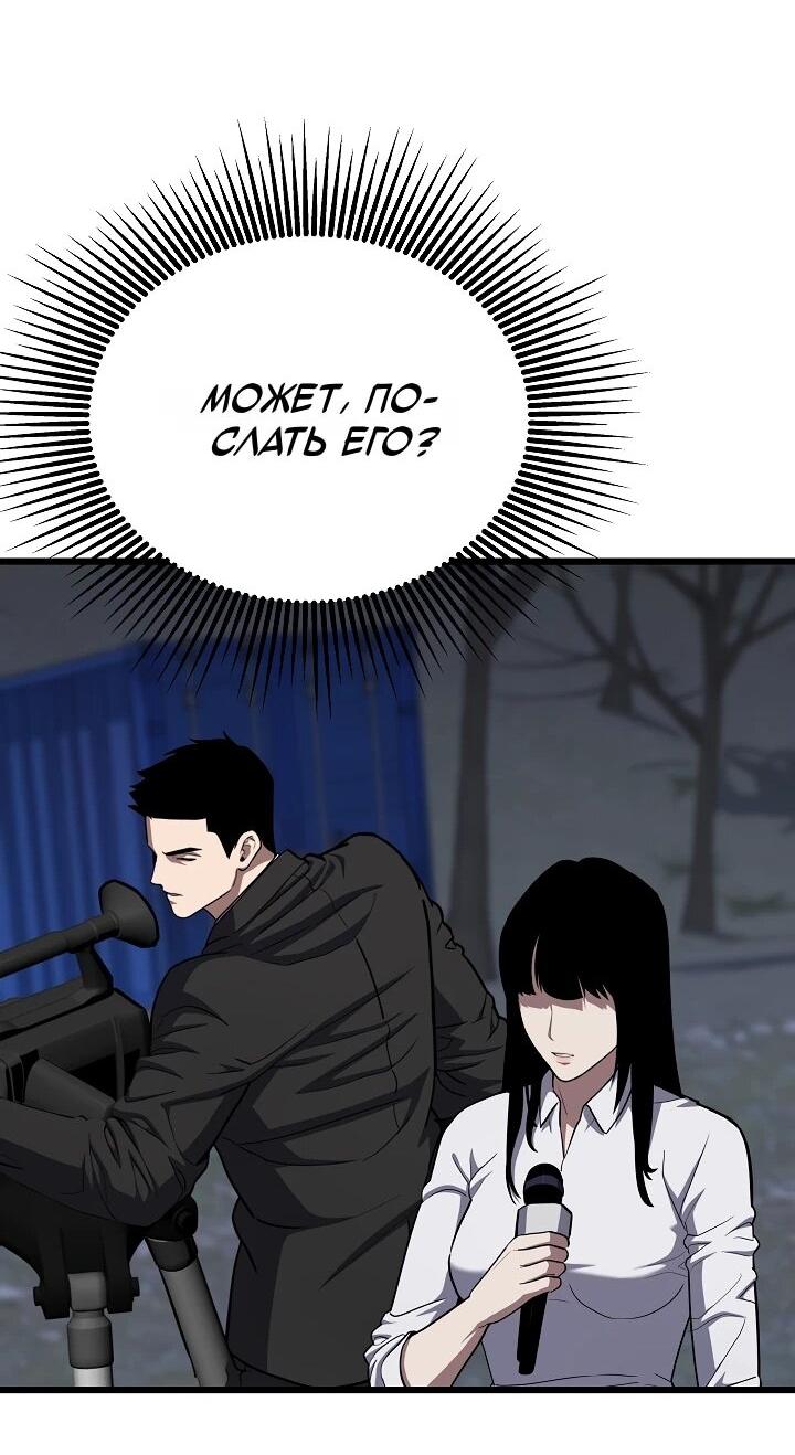 Манга Игрок 1-го уровня - Глава 127 Страница 41