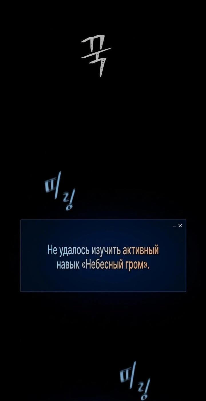 Манга Игрок 1-го уровня - Глава 127 Страница 7