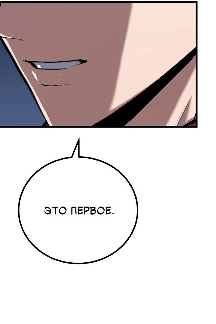 Манга Игрок 1-го уровня - Глава 127 Страница 63