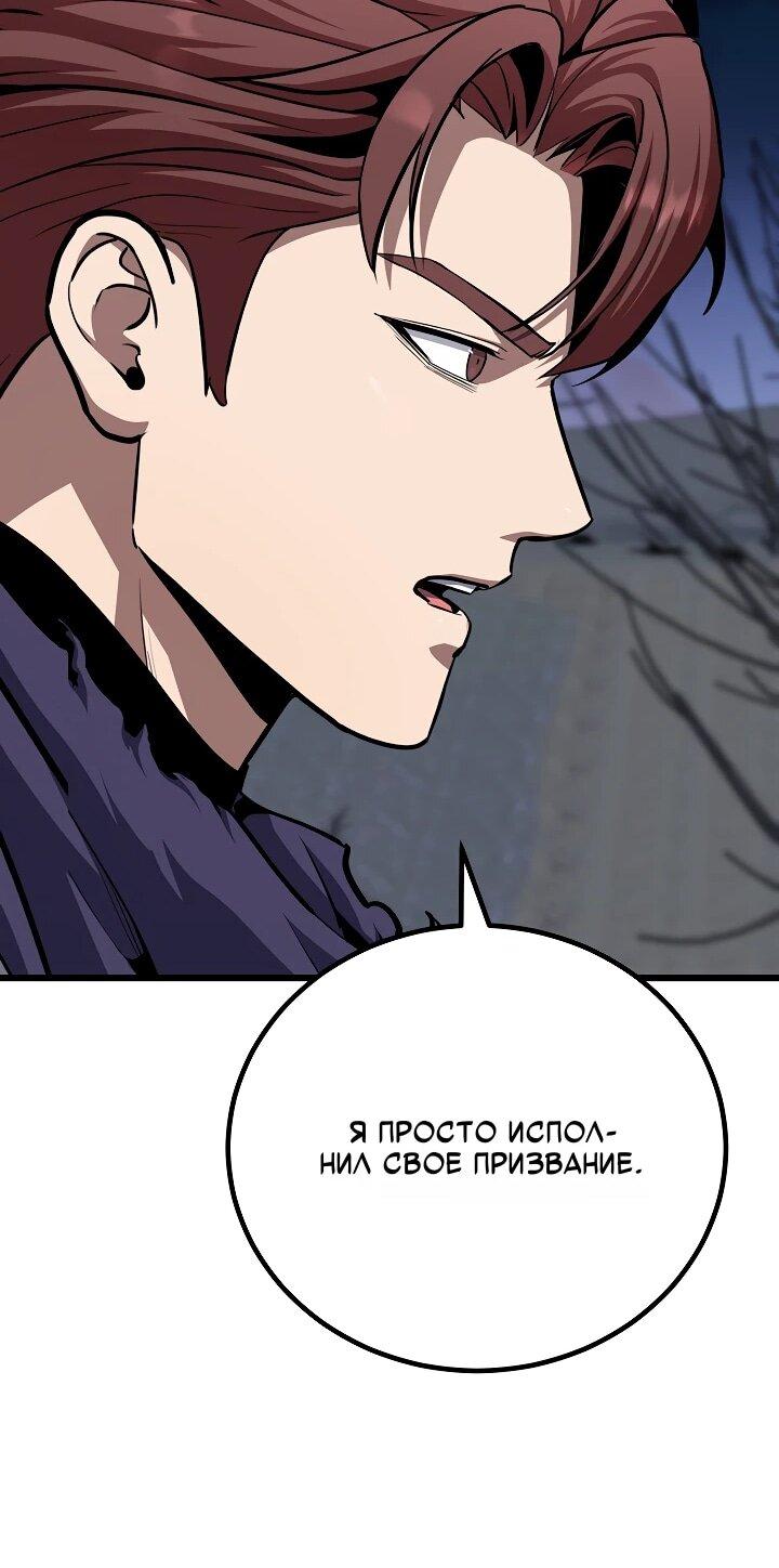 Манга Игрок 1-го уровня - Глава 127 Страница 44