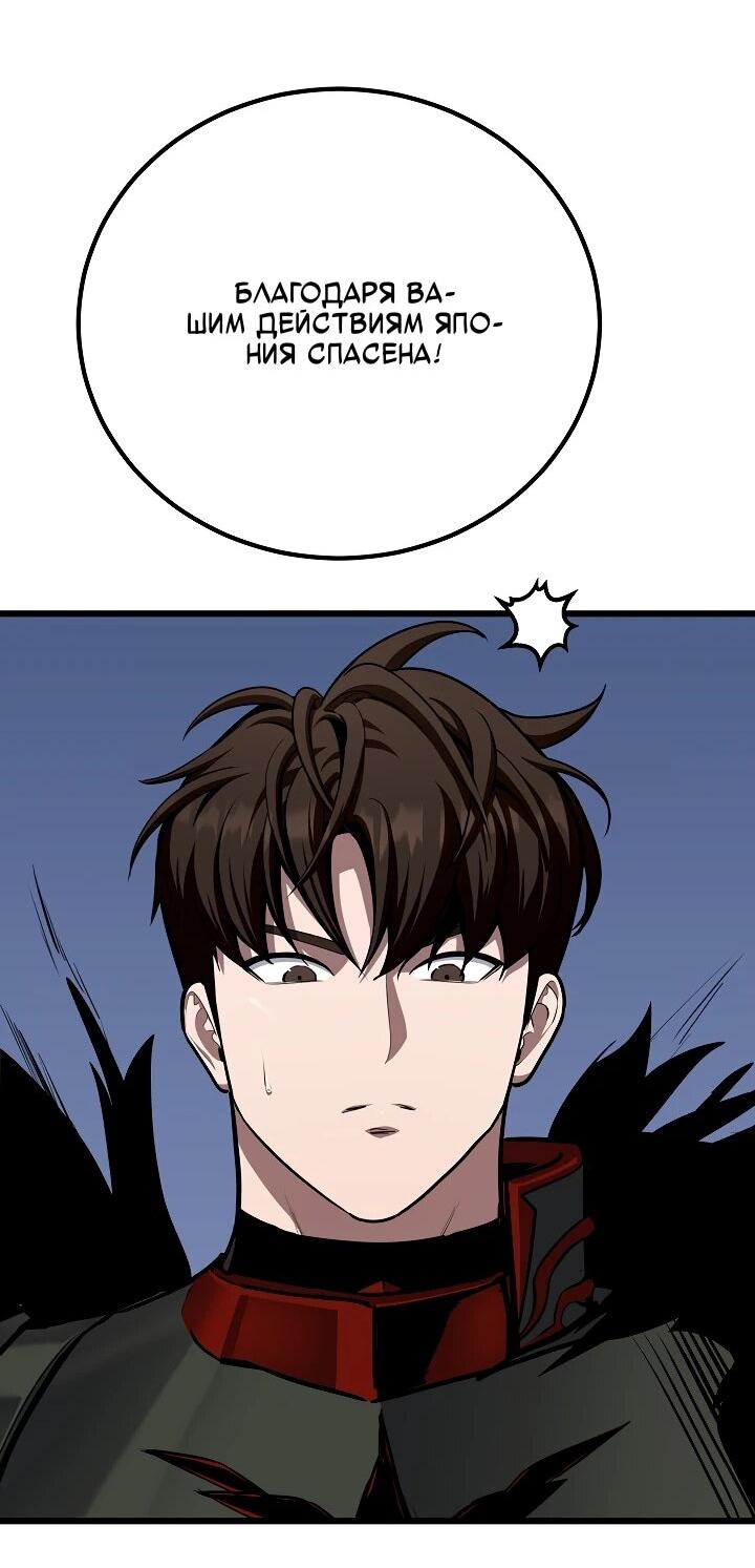 Манга Игрок 1-го уровня - Глава 127 Страница 35