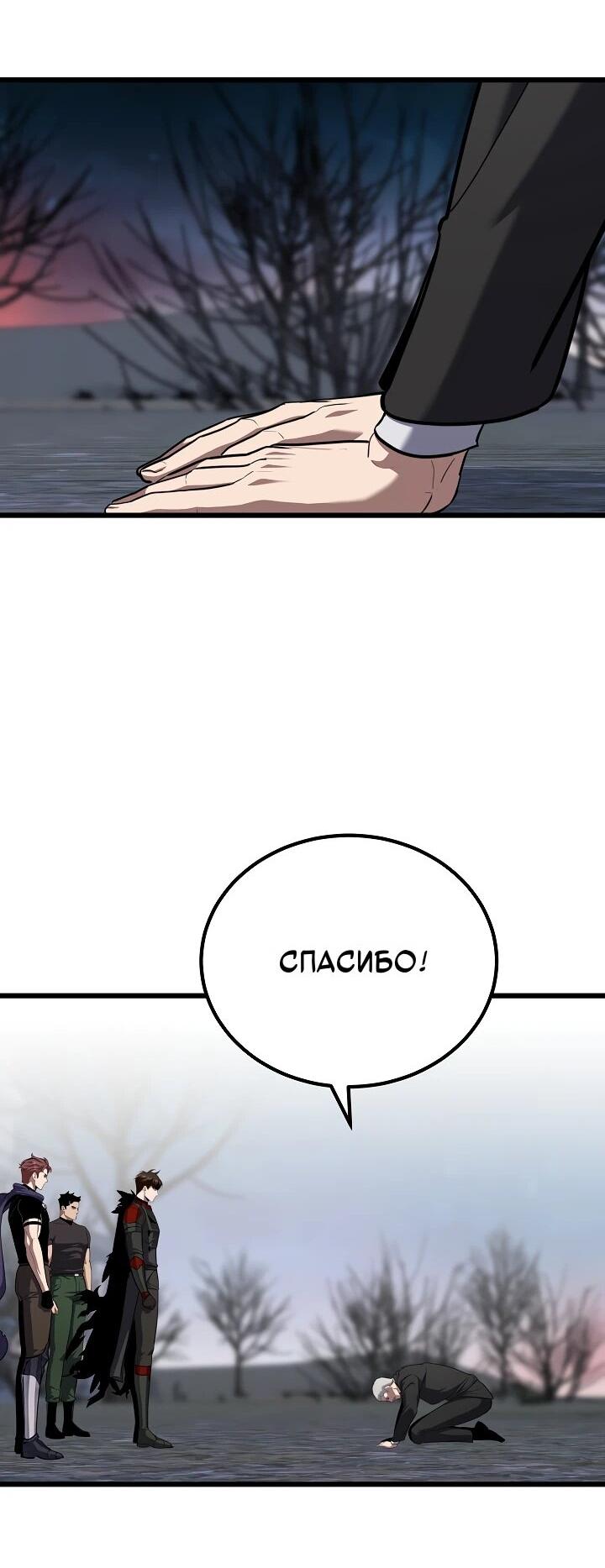 Манга Игрок 1-го уровня - Глава 127 Страница 34