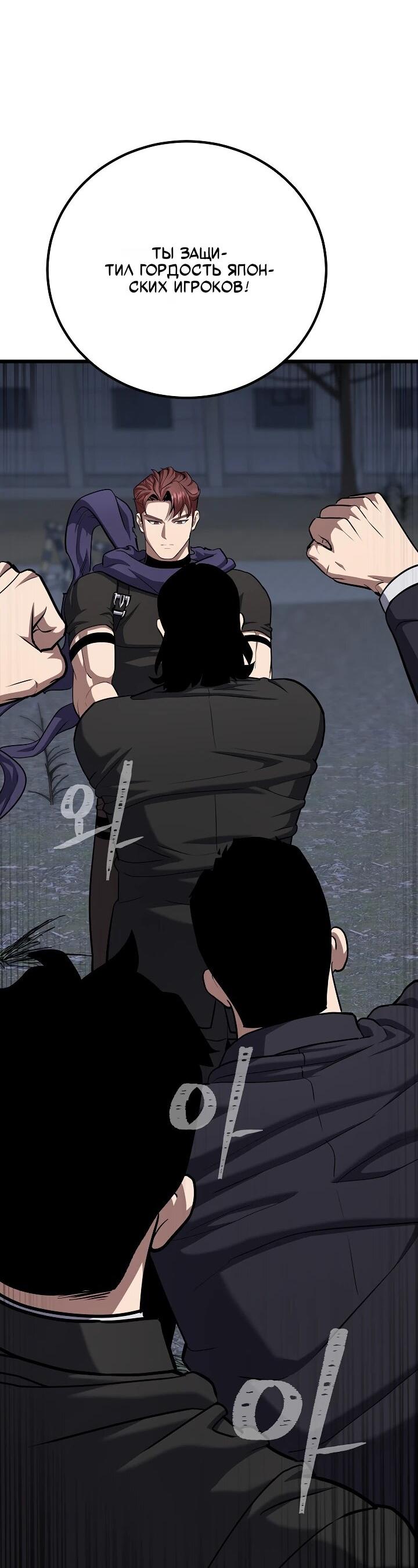 Манга Игрок 1-го уровня - Глава 127 Страница 25