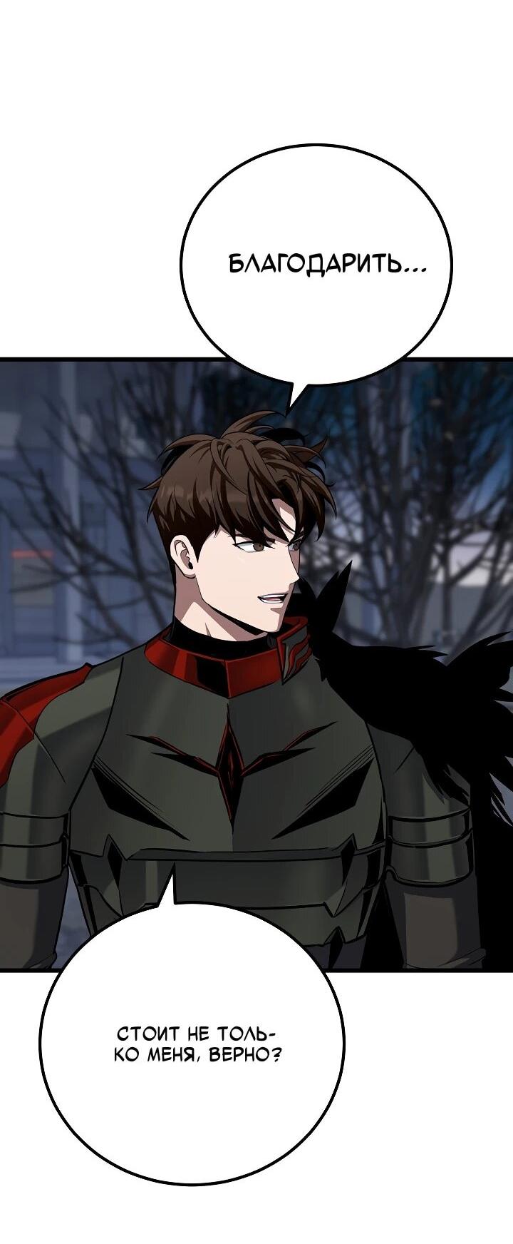 Манга Игрок 1-го уровня - Глава 127 Страница 23