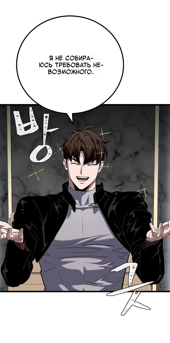 Манга Игрок 1-го уровня - Глава 127 Страница 71