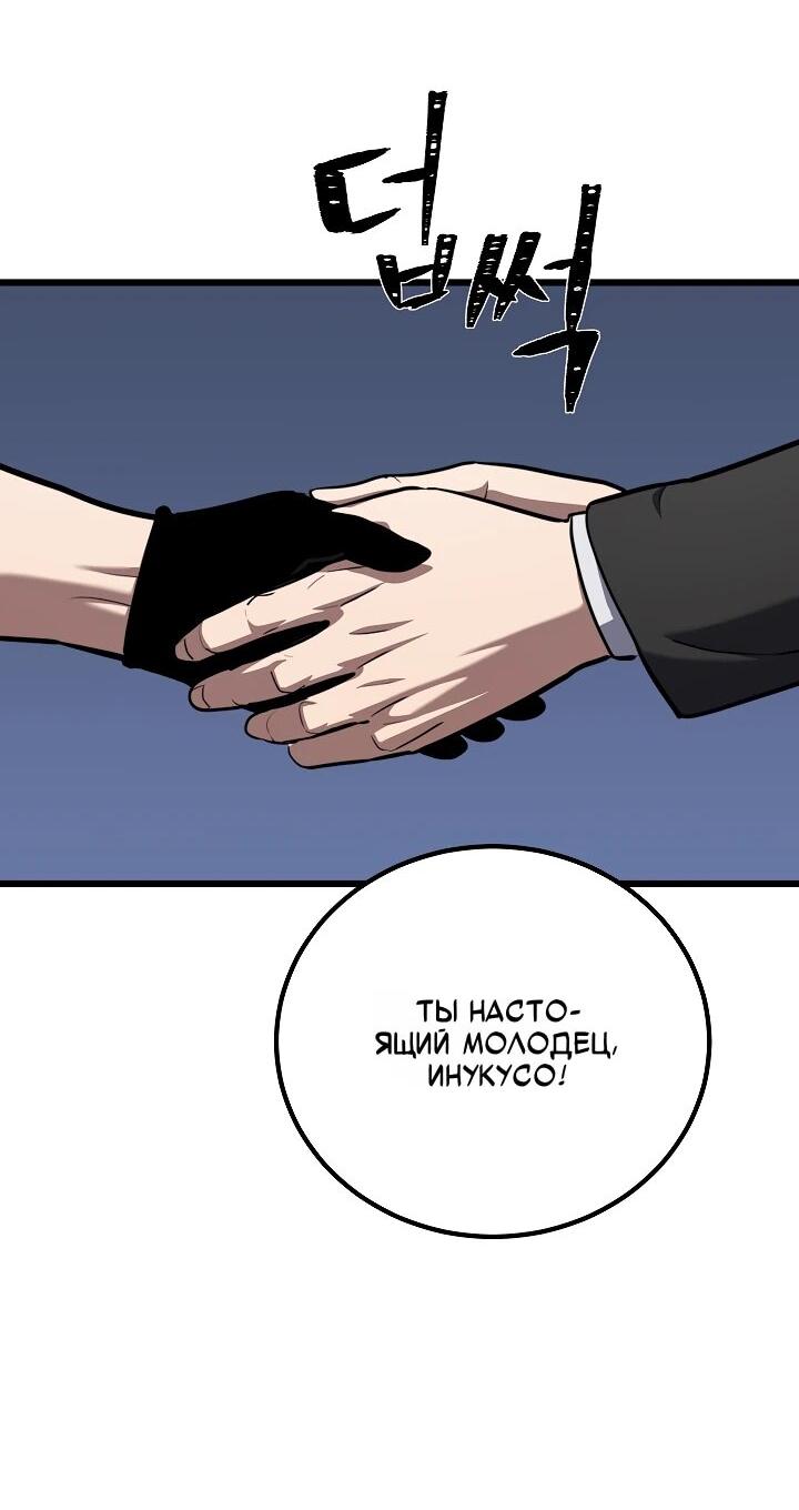 Манга Игрок 1-го уровня - Глава 127 Страница 24