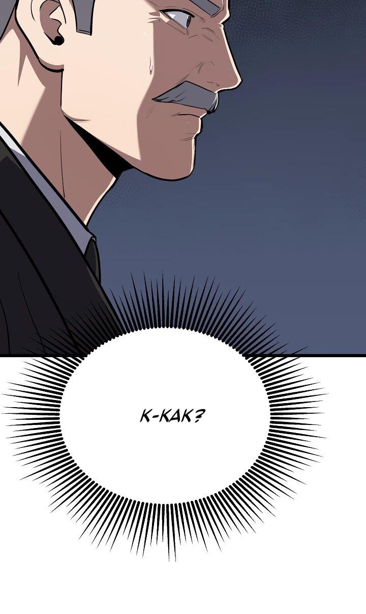 Манга Игрок 1-го уровня - Глава 127 Страница 73