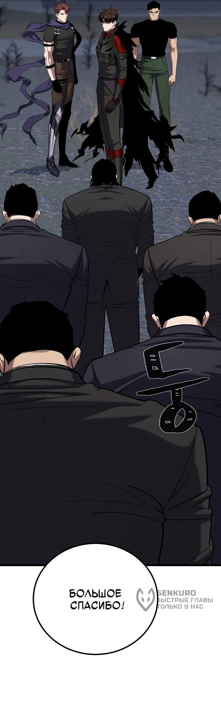 Манга Игрок 1-го уровня - Глава 127 Страница 22