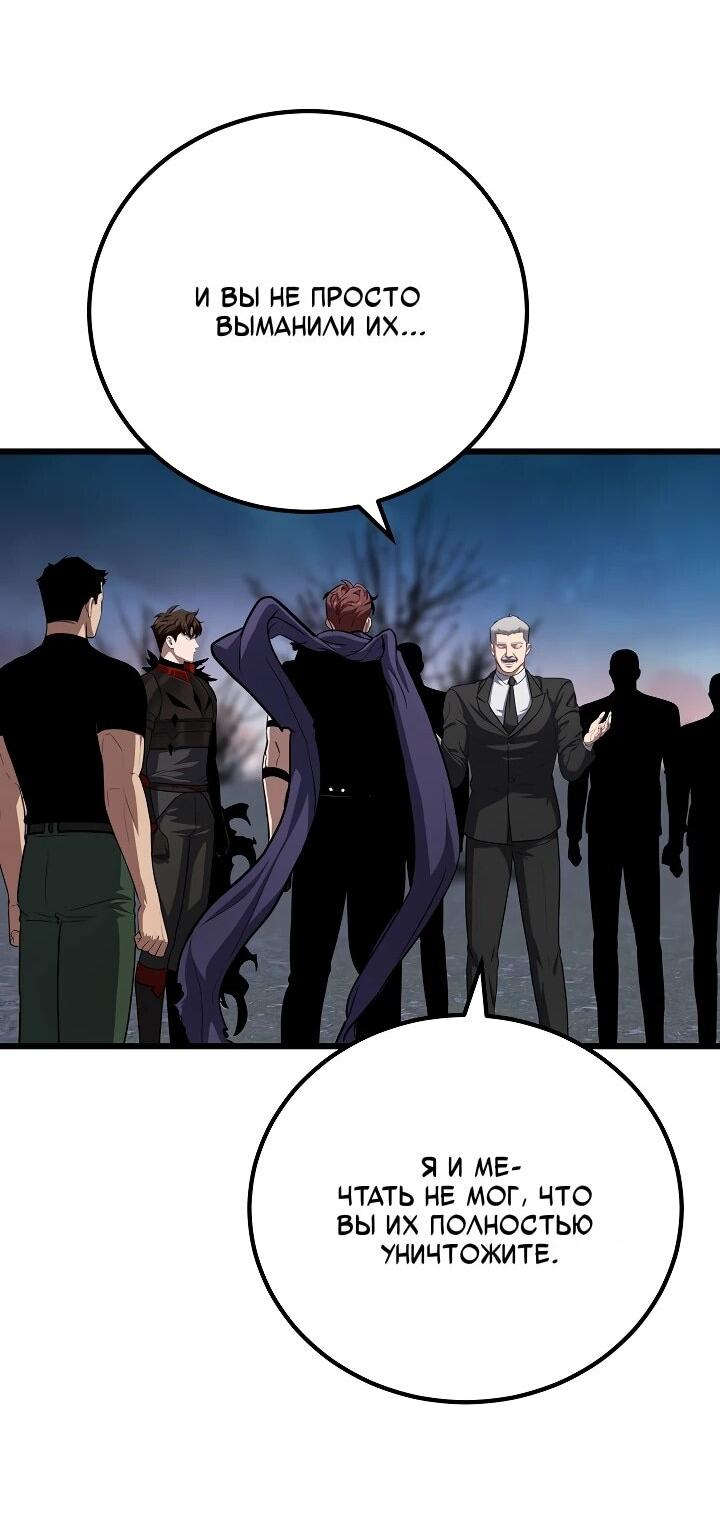 Манга Игрок 1-го уровня - Глава 127 Страница 47