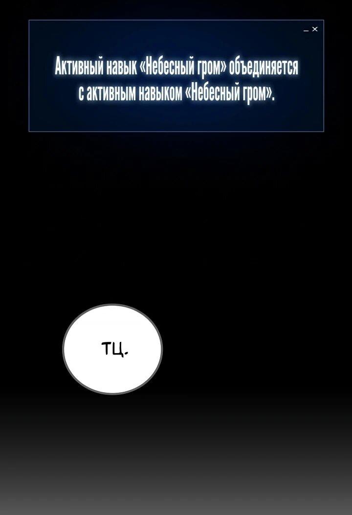 Манга Игрок 1-го уровня - Глава 127 Страница 8