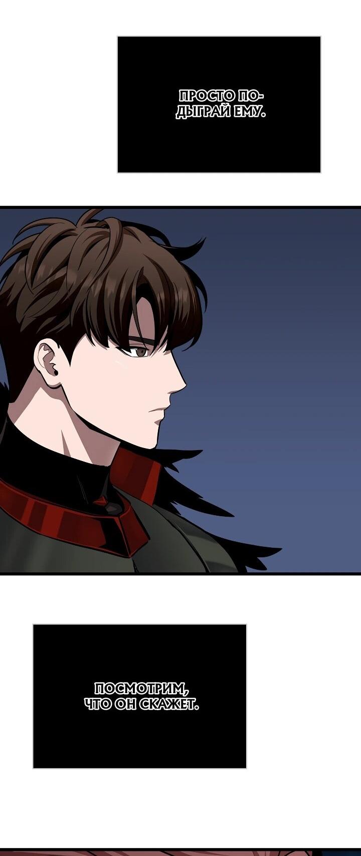 Манга Игрок 1-го уровня - Глава 127 Страница 43