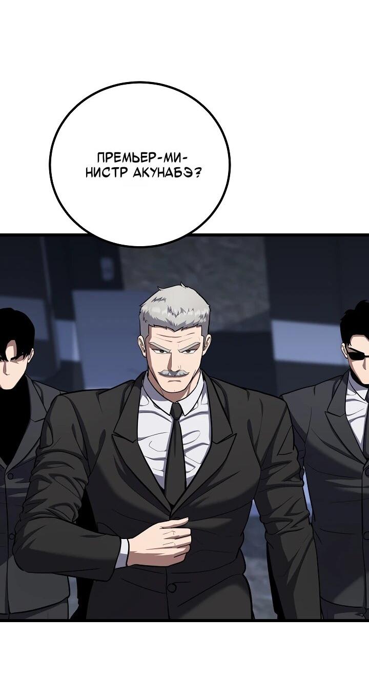 Манга Игрок 1-го уровня - Глава 127 Страница 31