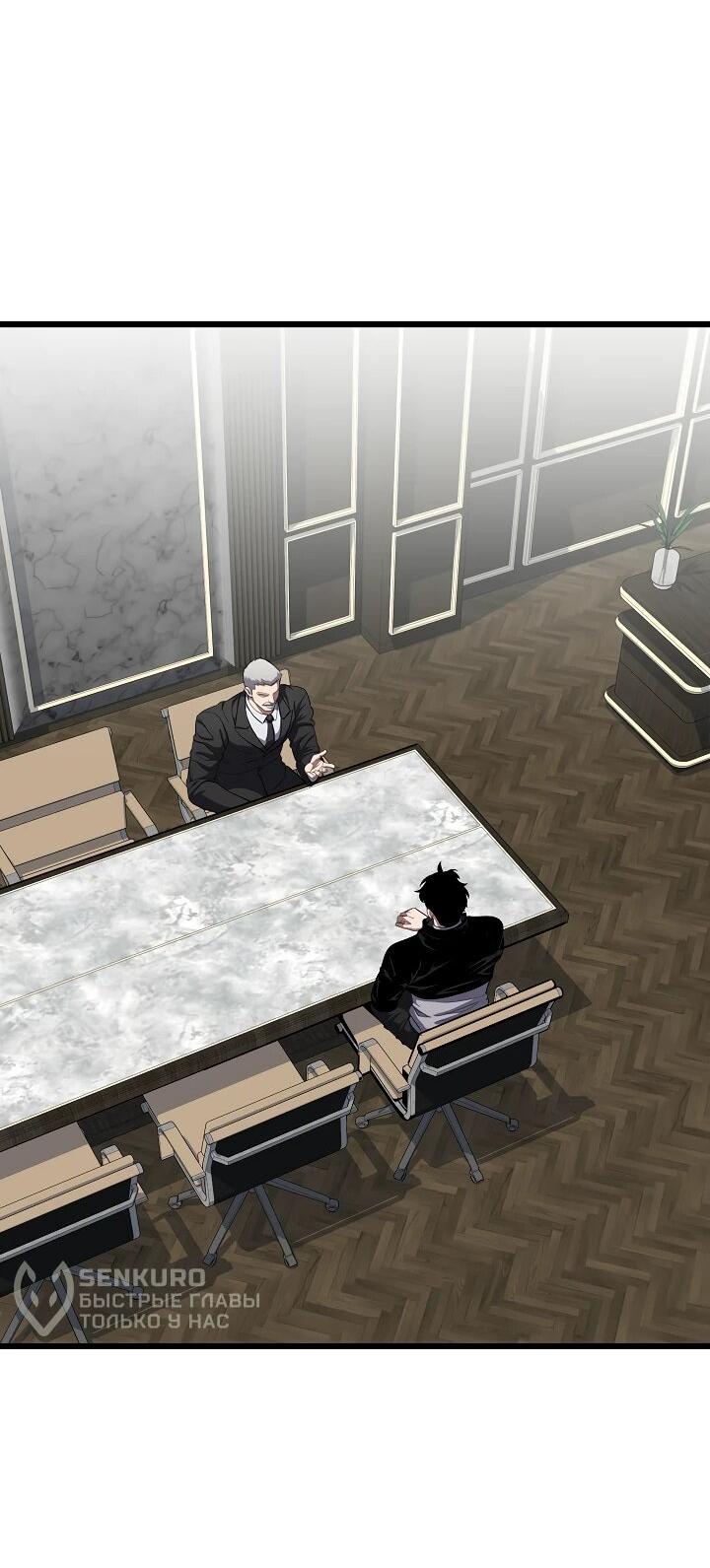 Манга Игрок 1-го уровня - Глава 127 Страница 59