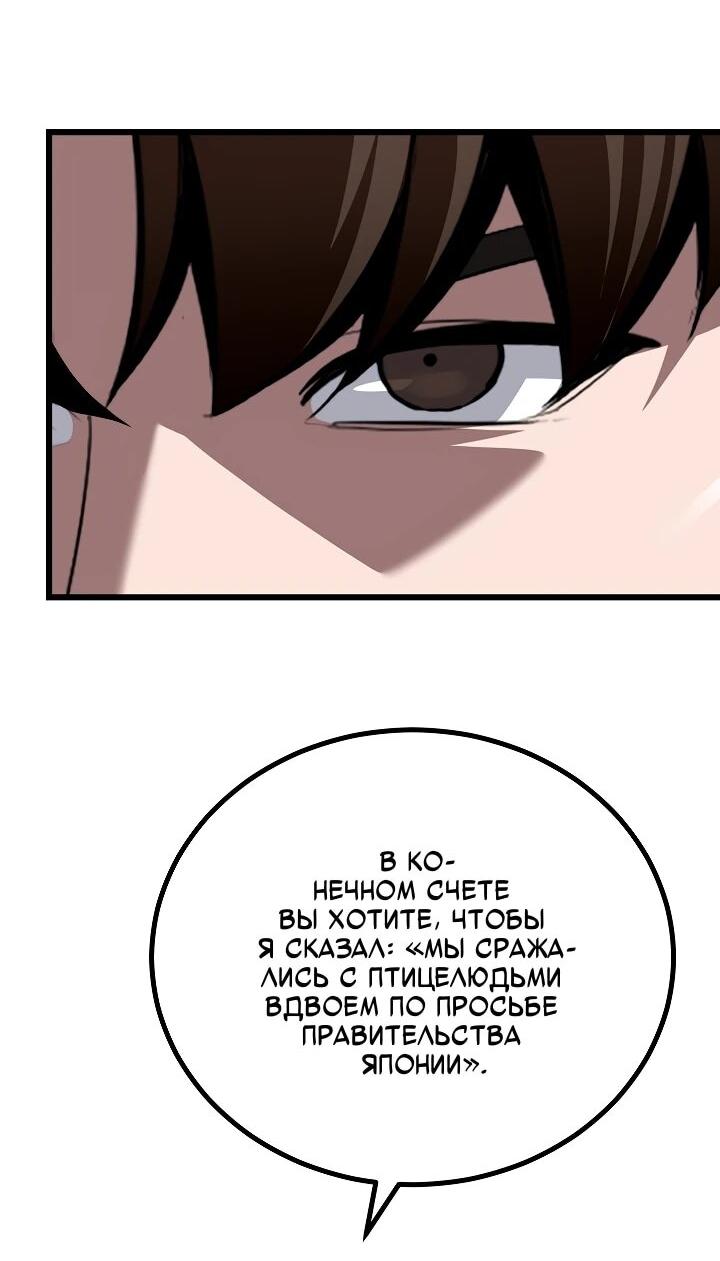 Манга Игрок 1-го уровня - Глава 127 Страница 62