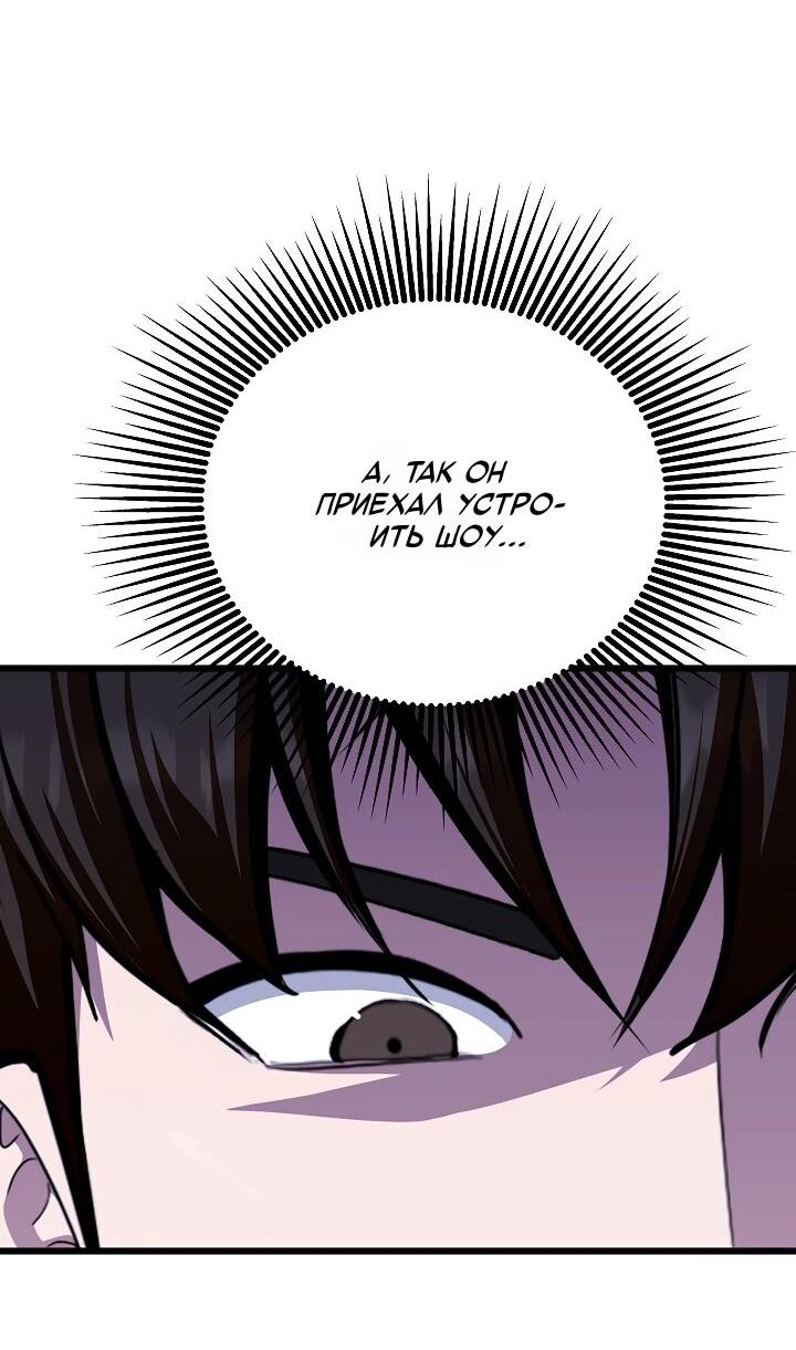 Манга Игрок 1-го уровня - Глава 127 Страница 37