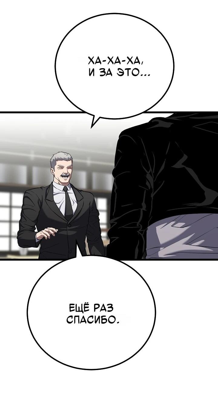 Манга Игрок 1-го уровня - Глава 127 Страница 57