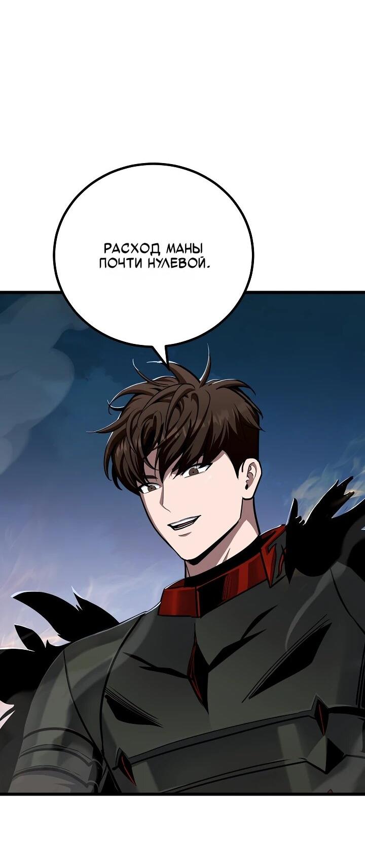 Манга Игрок 1-го уровня - Глава 127 Страница 3