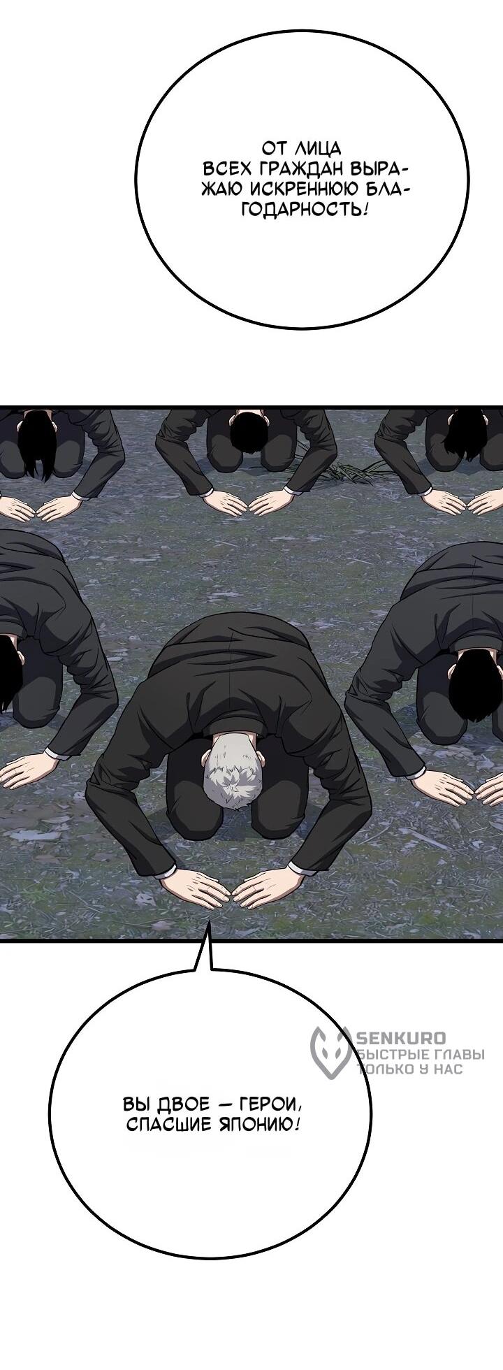 Манга Игрок 1-го уровня - Глава 127 Страница 36