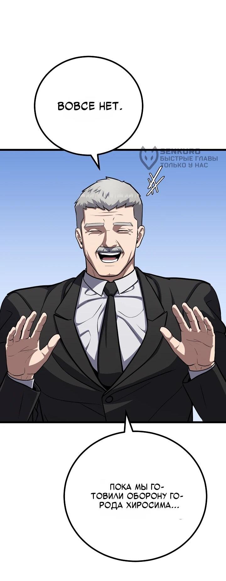 Манга Игрок 1-го уровня - Глава 127 Страница 45