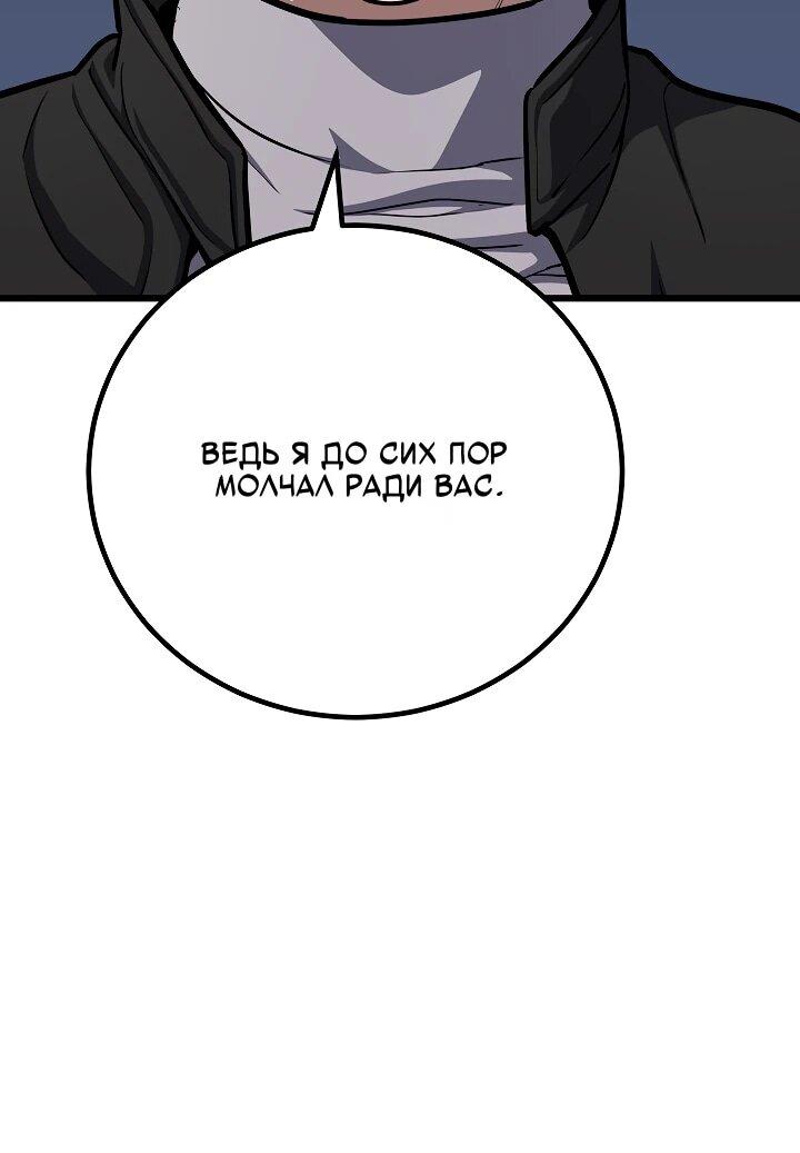 Манга Игрок 1-го уровня - Глава 127 Страница 56